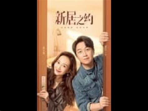 novela china el nuevo hogar